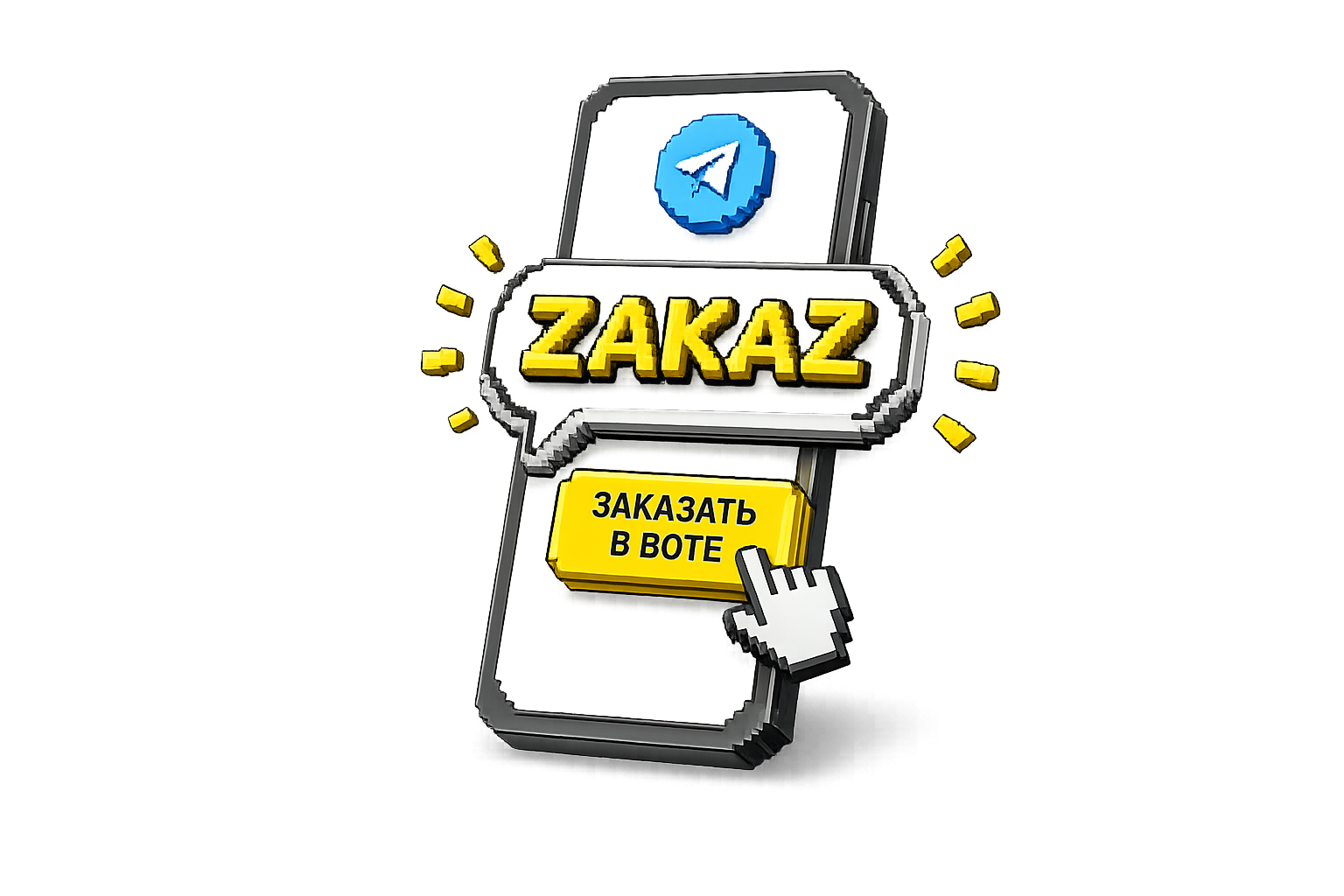 3D-смартфон ZakazBot с кнопкой заказать в боте